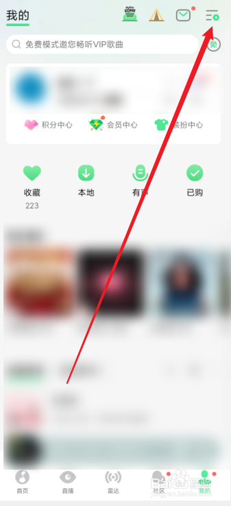 手机桌面怎么显示QQ音乐歌词