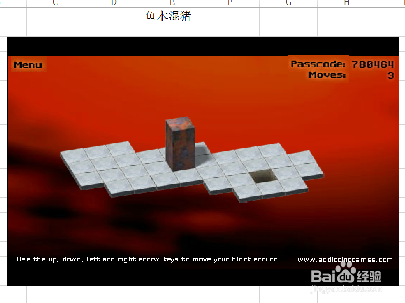 Excel 用方向键控制木块的游戏怎么做出来