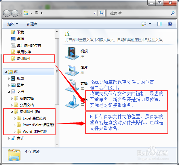 Windows7提高工作效率功能：用