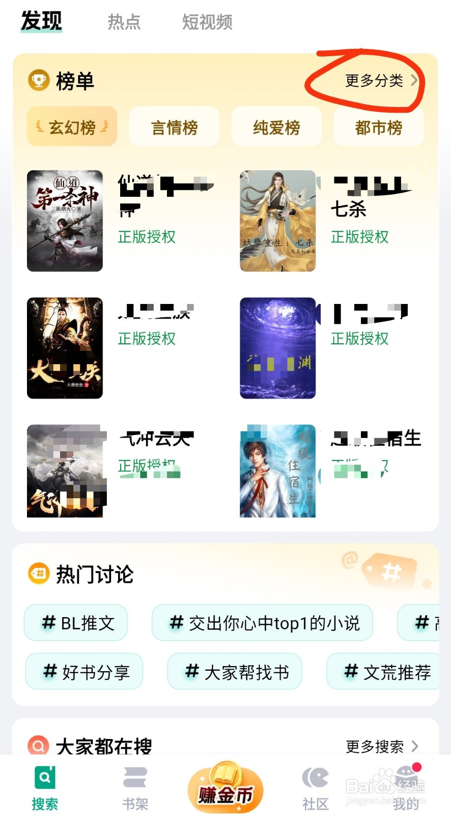 阅坊app言情类小说查看教程