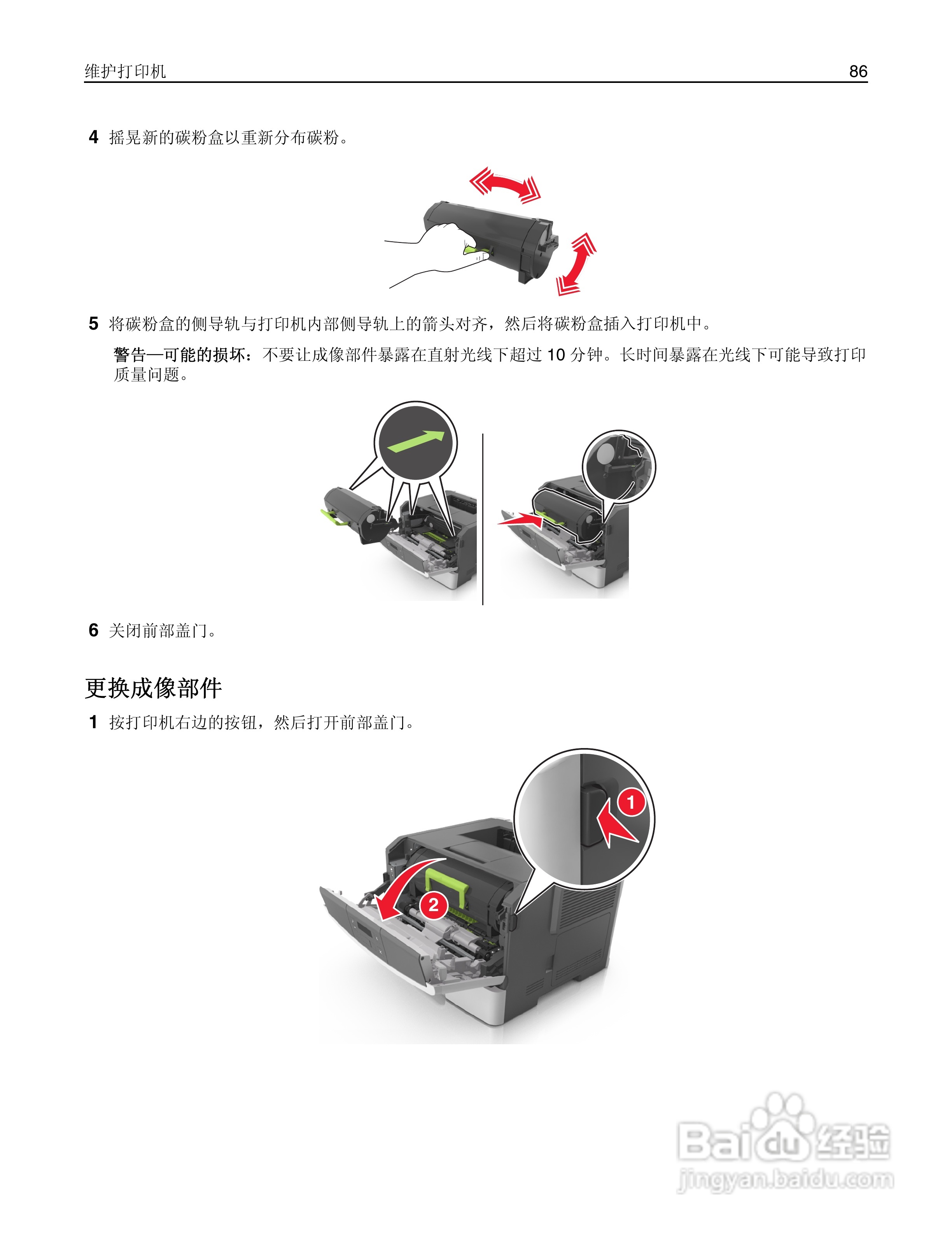利盟MS410dn彩色打印机说明书:[9]