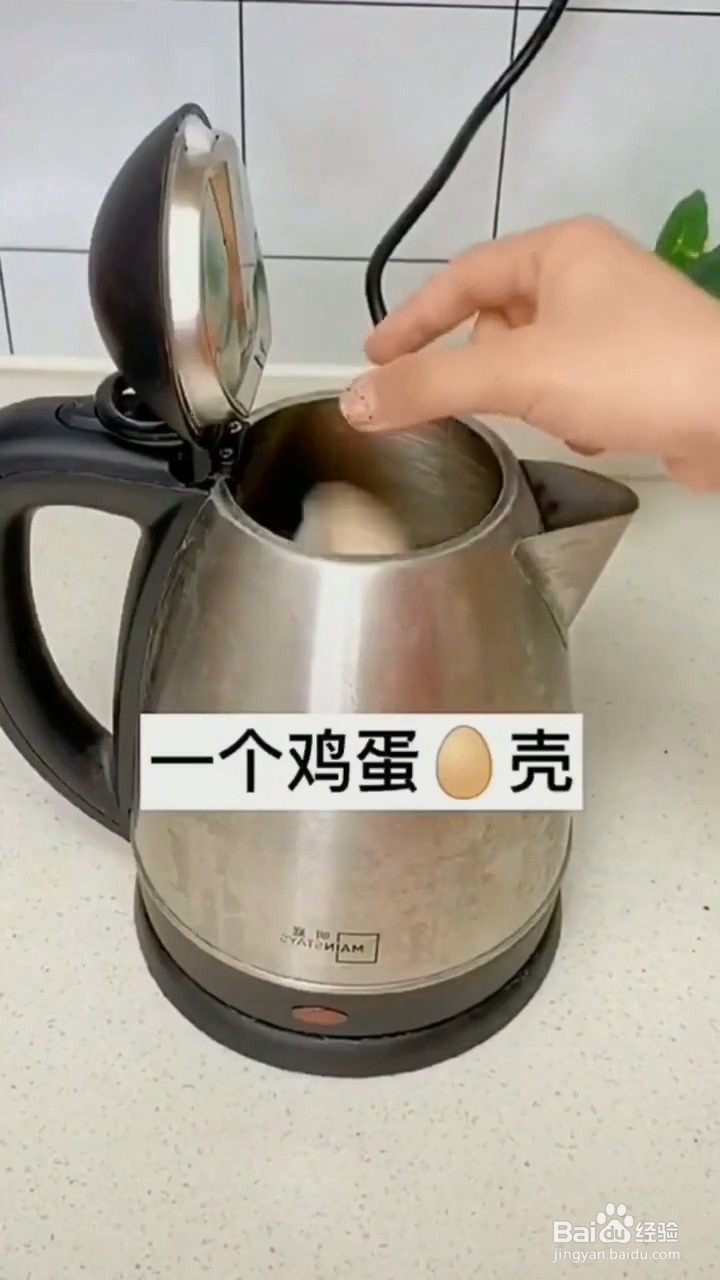 如何清除开水壶的污垢