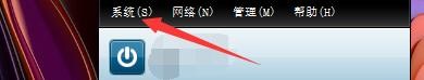 如何设置LogMeIn Hamachi启用聊天