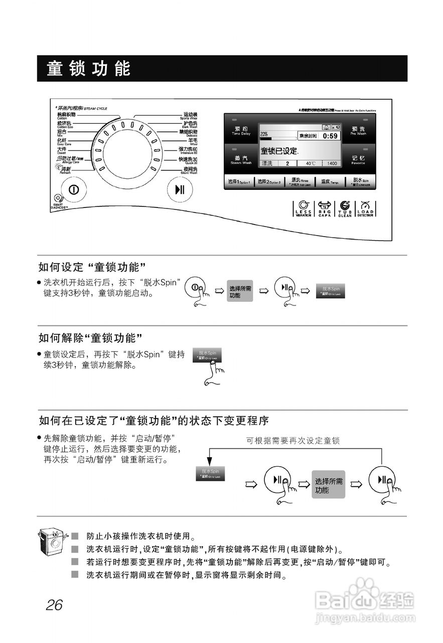 LG WD-F1495BDS洗衣机使用说明书:[3]
