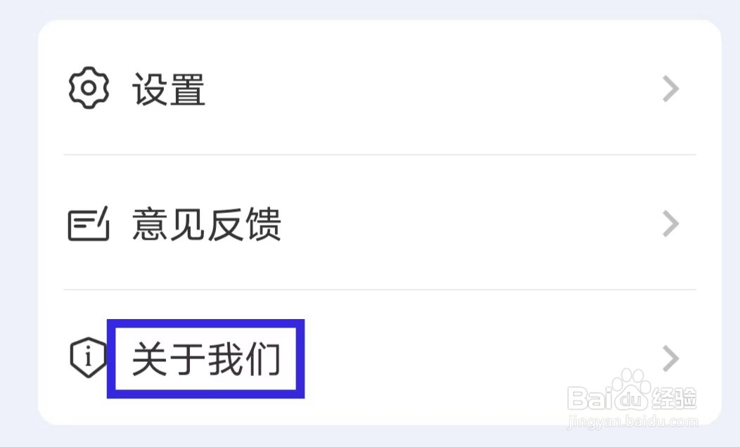 安心快充如何进行版本更新