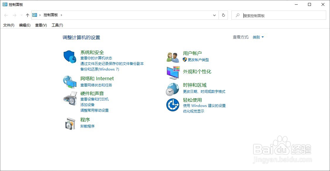 Windows10怎么打开控制面板