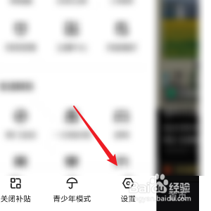 快手如何查询个人的收藏列表