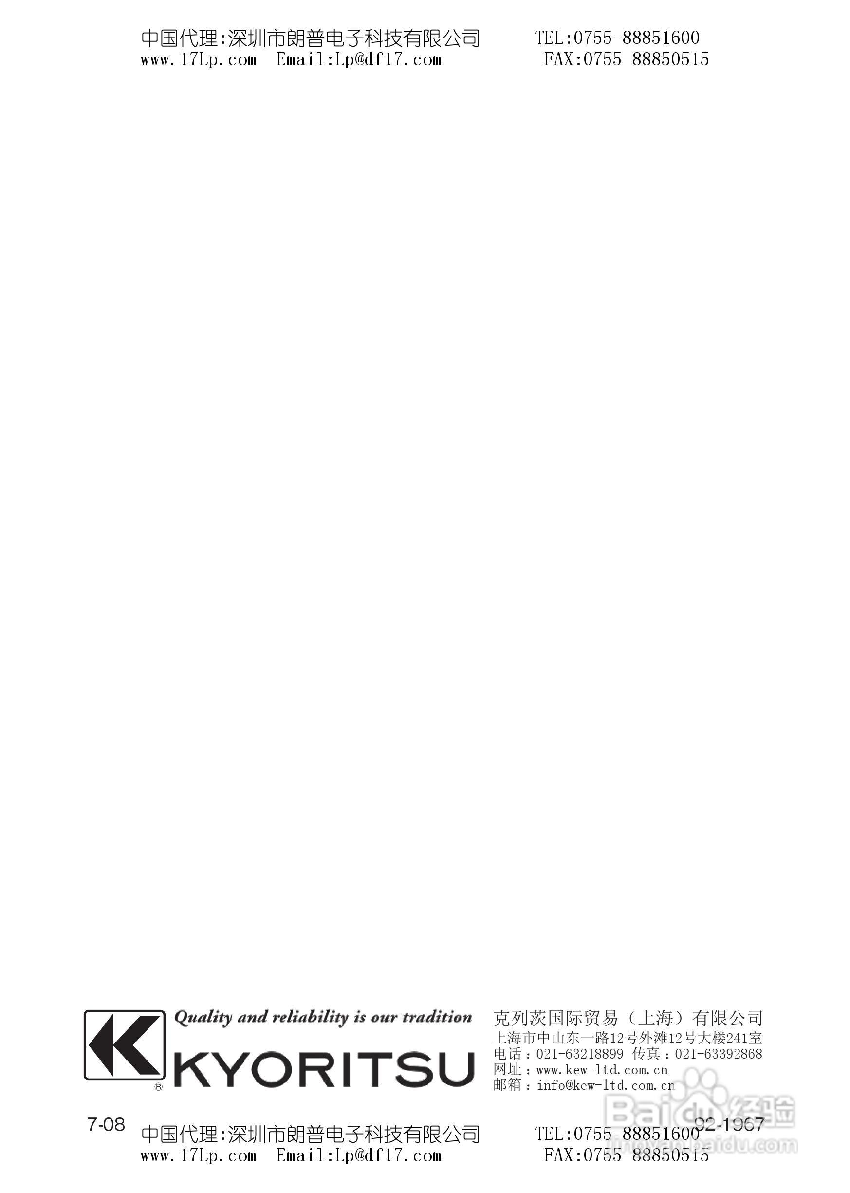 4106接地电阻测试仪说明书:[5]