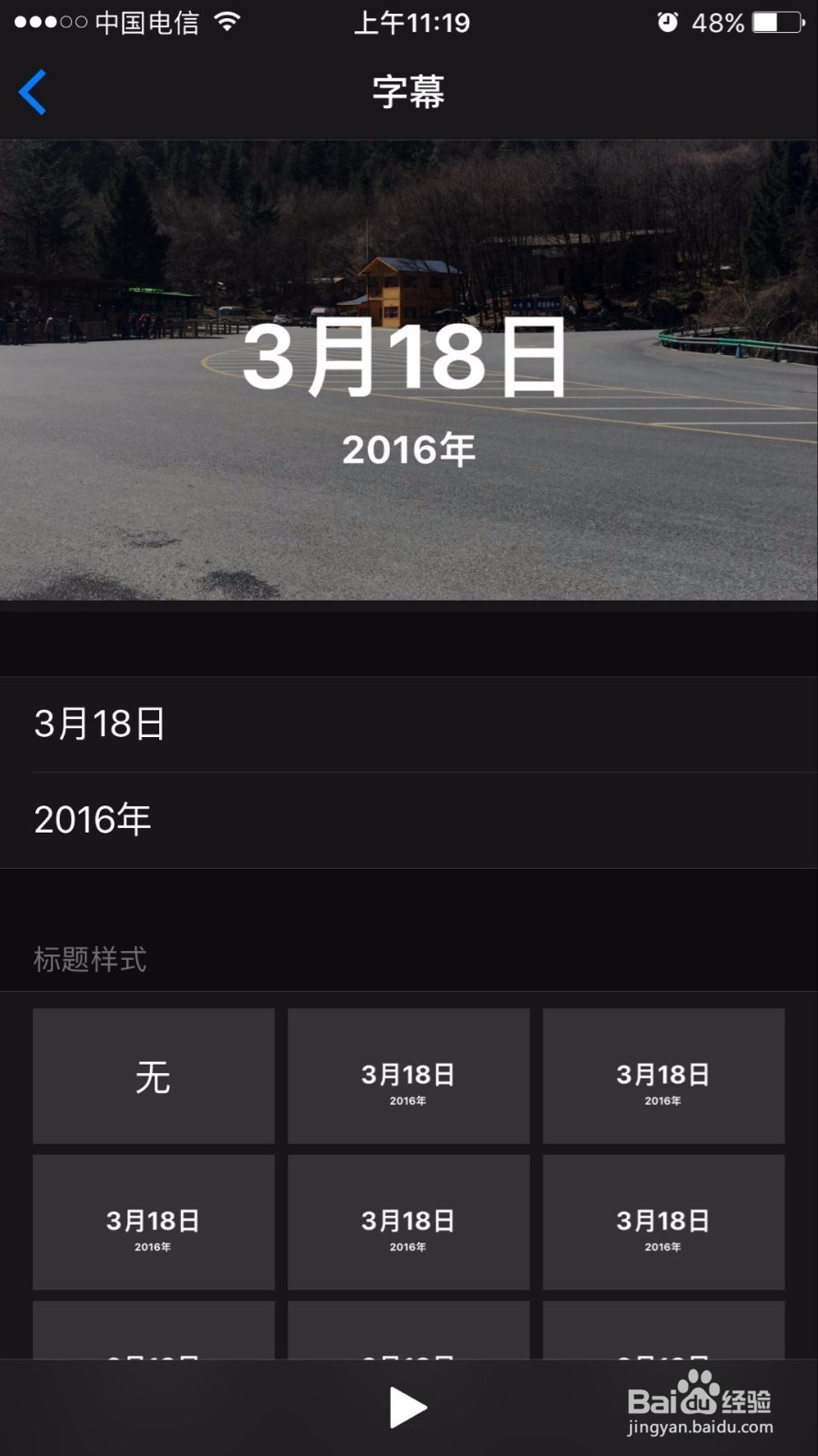 如何编辑苹果手机的新功能——回忆
