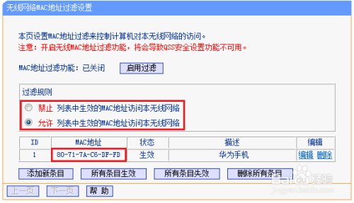 华为手机C199s连接不上wifi？