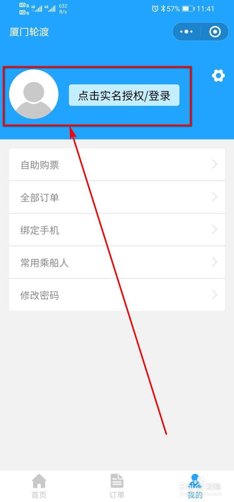 鼓浪屿怎么上岛