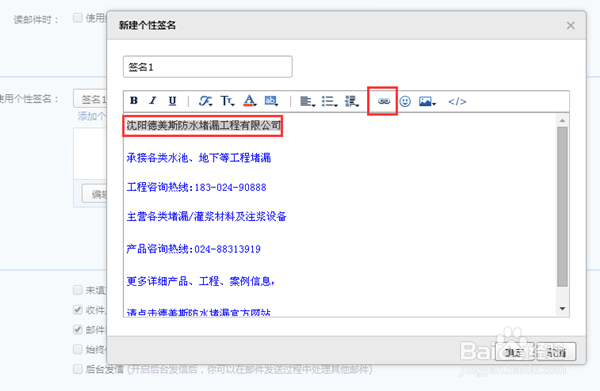 如何让QQ签名成为企业的一张名片