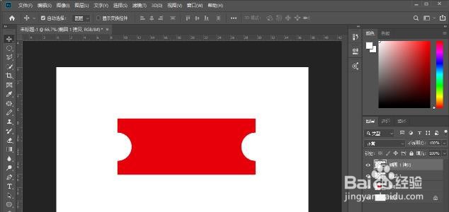 用ps（photoshop）制作一个优惠券图片