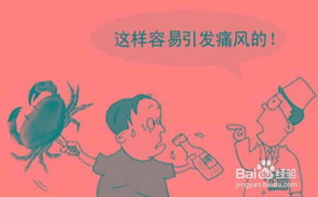 日常生活中痛风病人需要注意什么