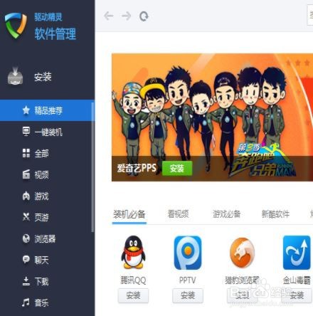 怎么卸载电脑程序