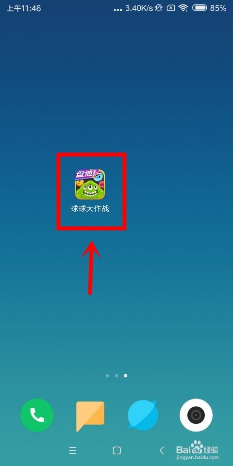 球球大作战中怎么玩团战模式和切换画面品质