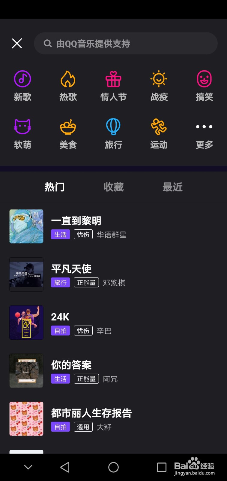 微视如何发表视频