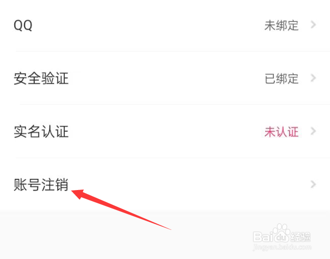 喵喵星球APP如何注销账号