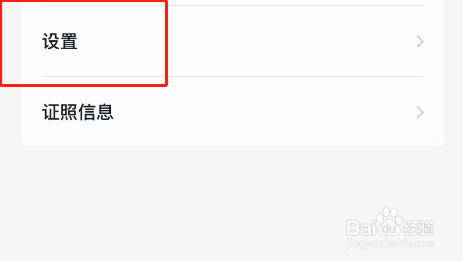 追读小说APP账号怎么打开夜间模式