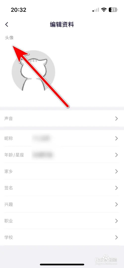 哈哈喵开黑个人头像如何更换