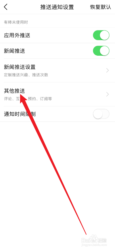 有柿APP如何关闭新粉丝提醒消息