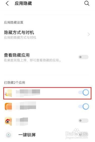 vivox60pro去哪开启隐藏软件的功能呢