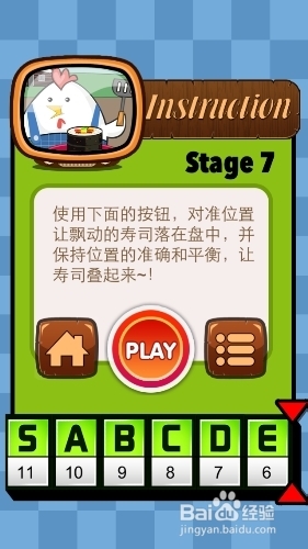 《一闯到底》通关攻略—第七关