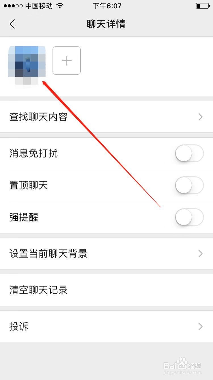 如何查看微信朋友圈中评论别人的消息