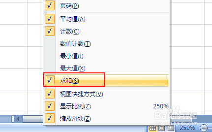 excel怎么求和