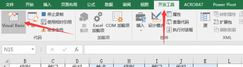 如何使用excel录制宏功能