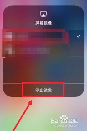 苹果手机怎么投屏到电脑上
