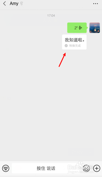 如何把语音转换成文字