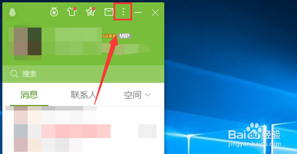 QQ电脑版,qq钱包找不到了怎么办