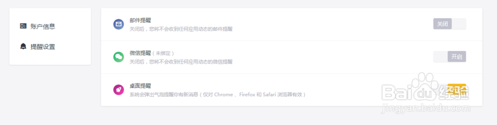 轻流的提醒都是通过什么方式