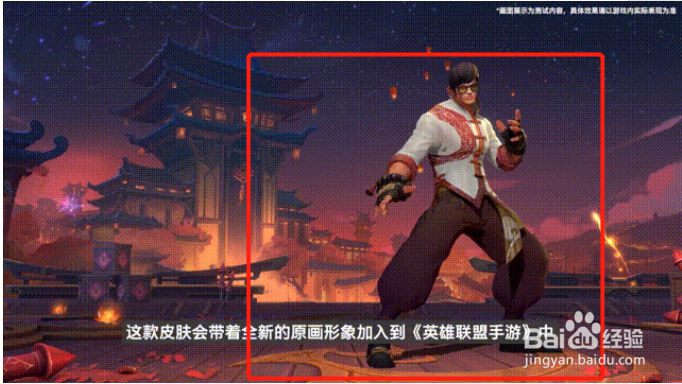 英雄联盟手游李青龙的传人皮肤获得攻略