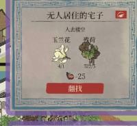 江南百景的绘画工具攻略