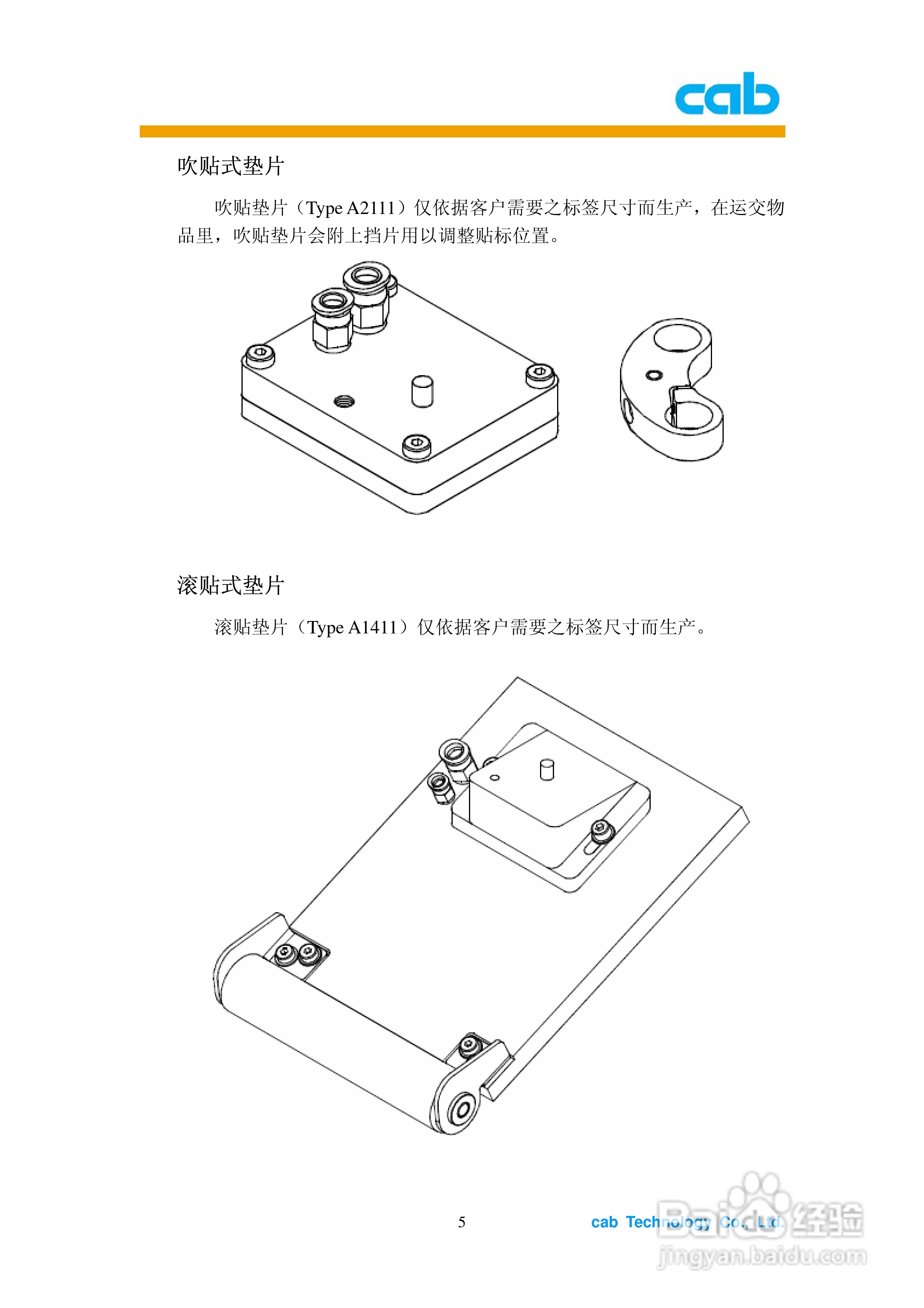 cab A1000打印机使用说明书:[1]