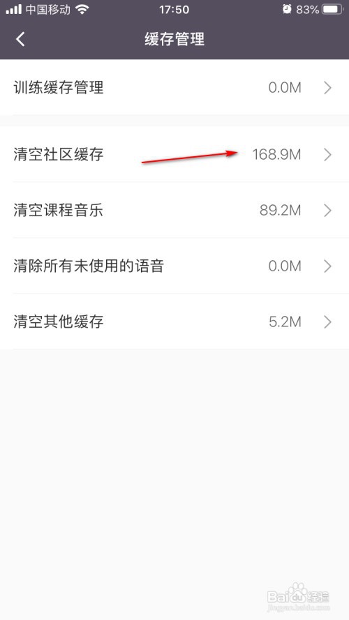 Keep如何清理缓存