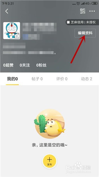 闲鱼怎么开通闲鱼玩家