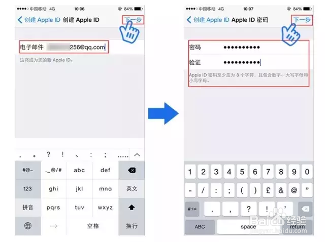 如何创建apple ID