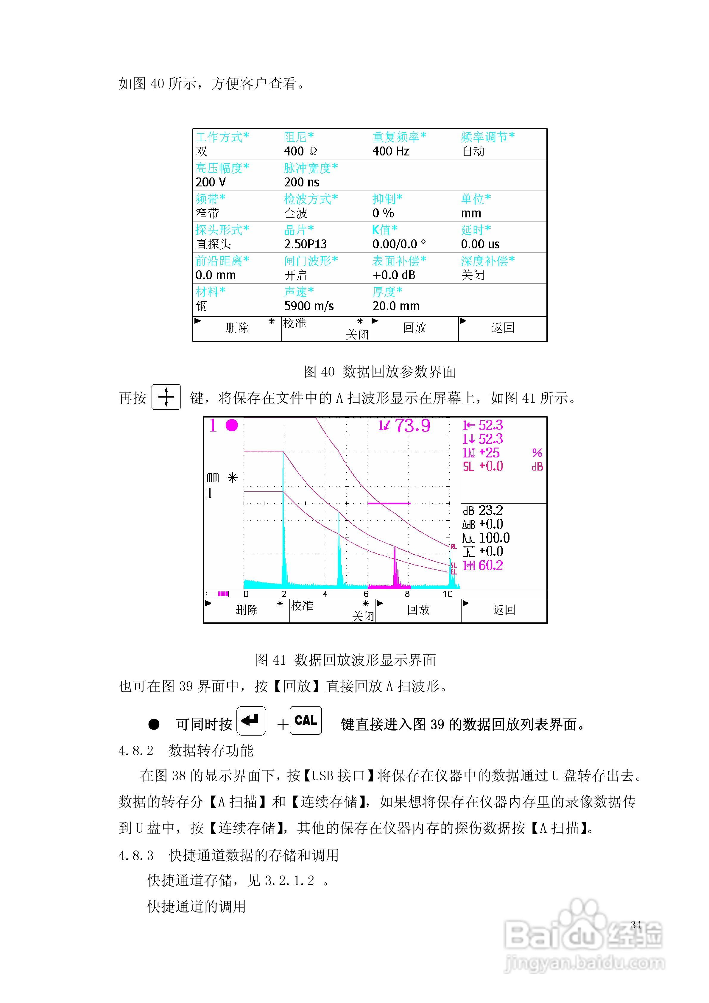 CTS-1003超声波探伤仪说明书:[4]