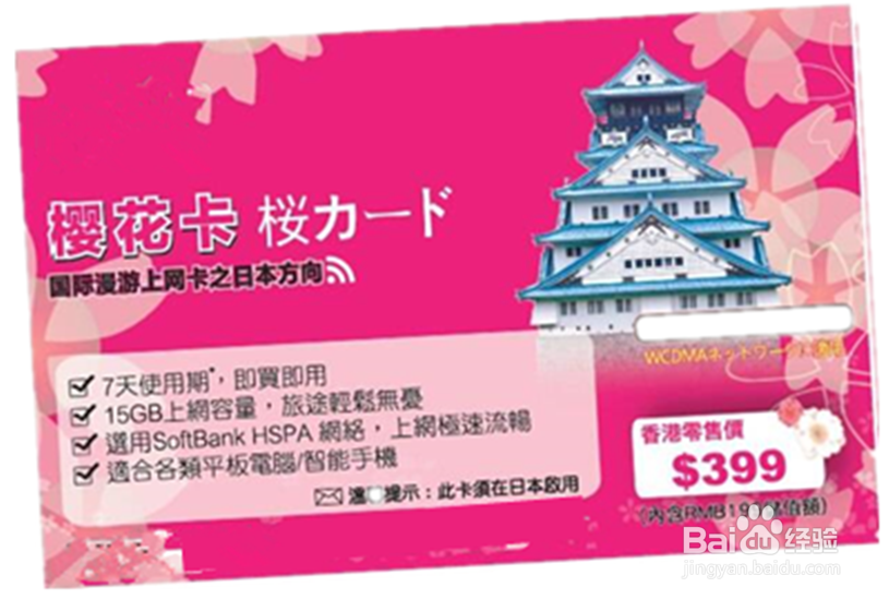 出国怎么解决上网问题？