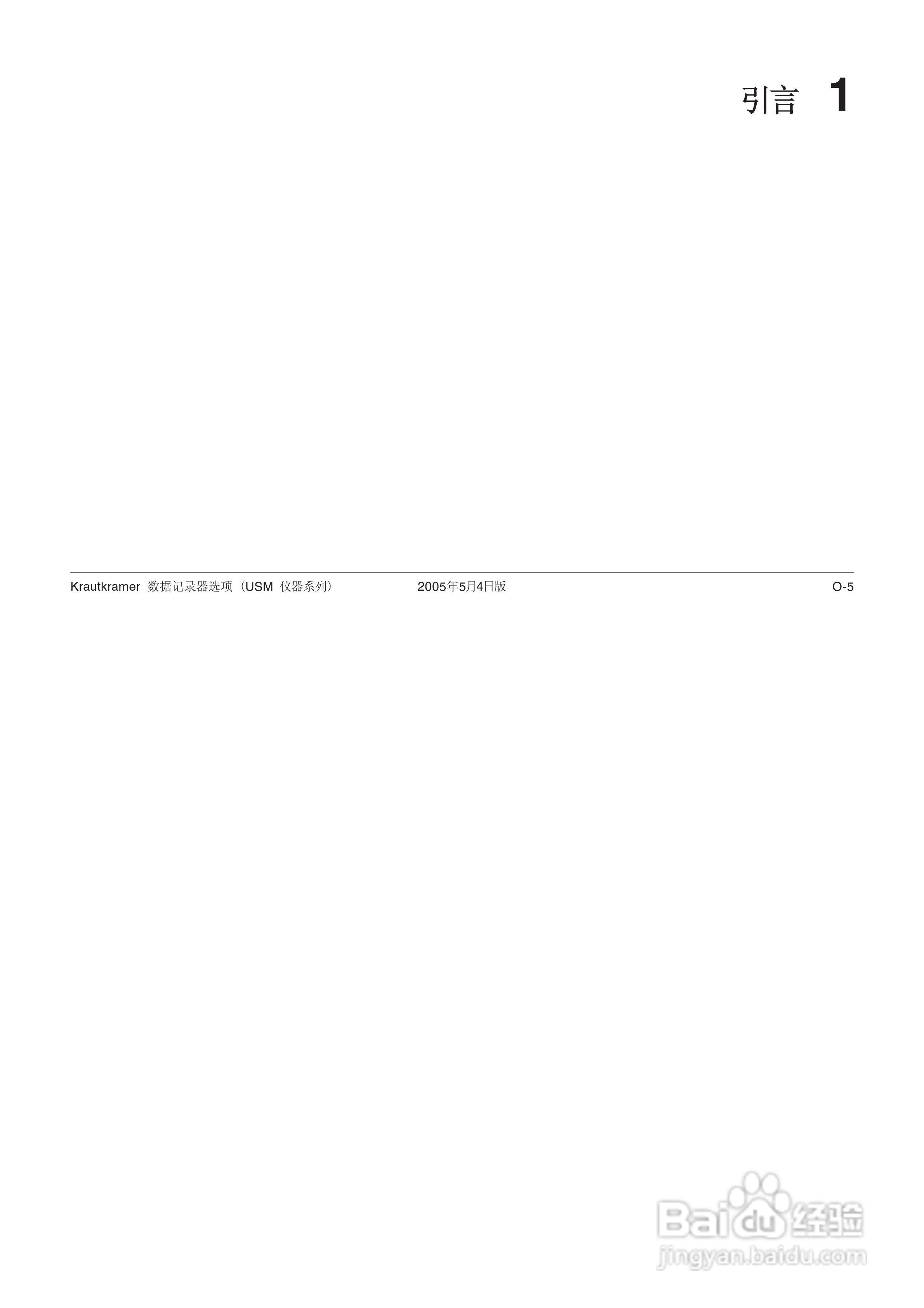 超声波探伤仪USM35XDAC中文操作手册:[22]