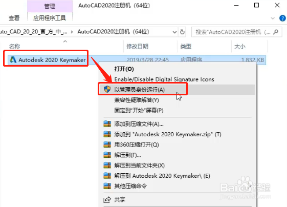 CAD2020下载安装AutoCAD2020中文版下载安装激活