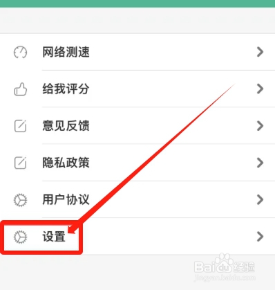 万能WIFI管家怎么清理缓存