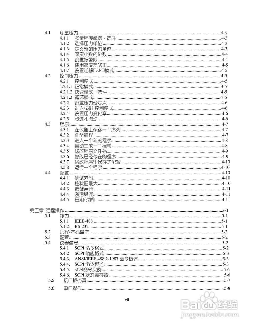 GE 数字压力控制器7615型用户手册:[1]