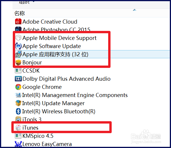 iTunes安装不了显示：指定的账户已存在