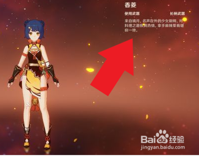 《原神》飞彩镌流年四星角色选择攻略