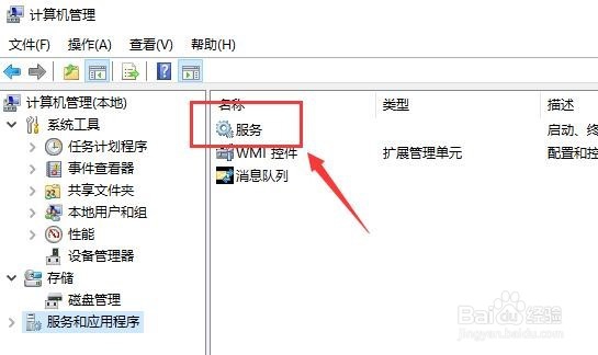 Windows系统中怎么关闭Windows Search服务？