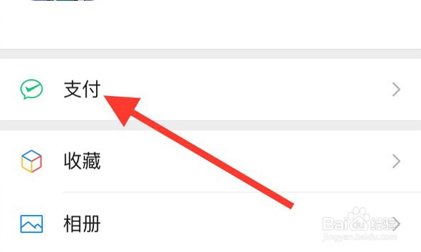 如何关闭微信免密支付
